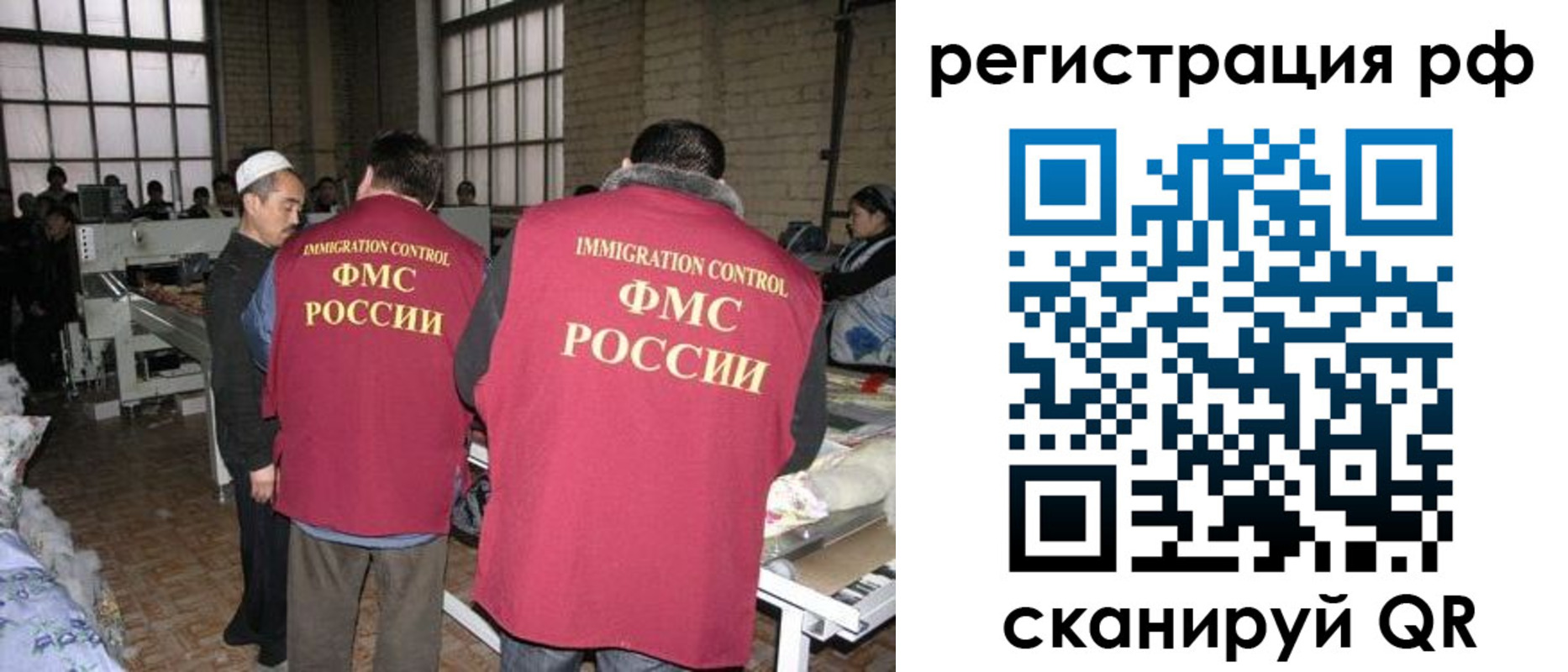 временная регистрация законно в Кропоткине