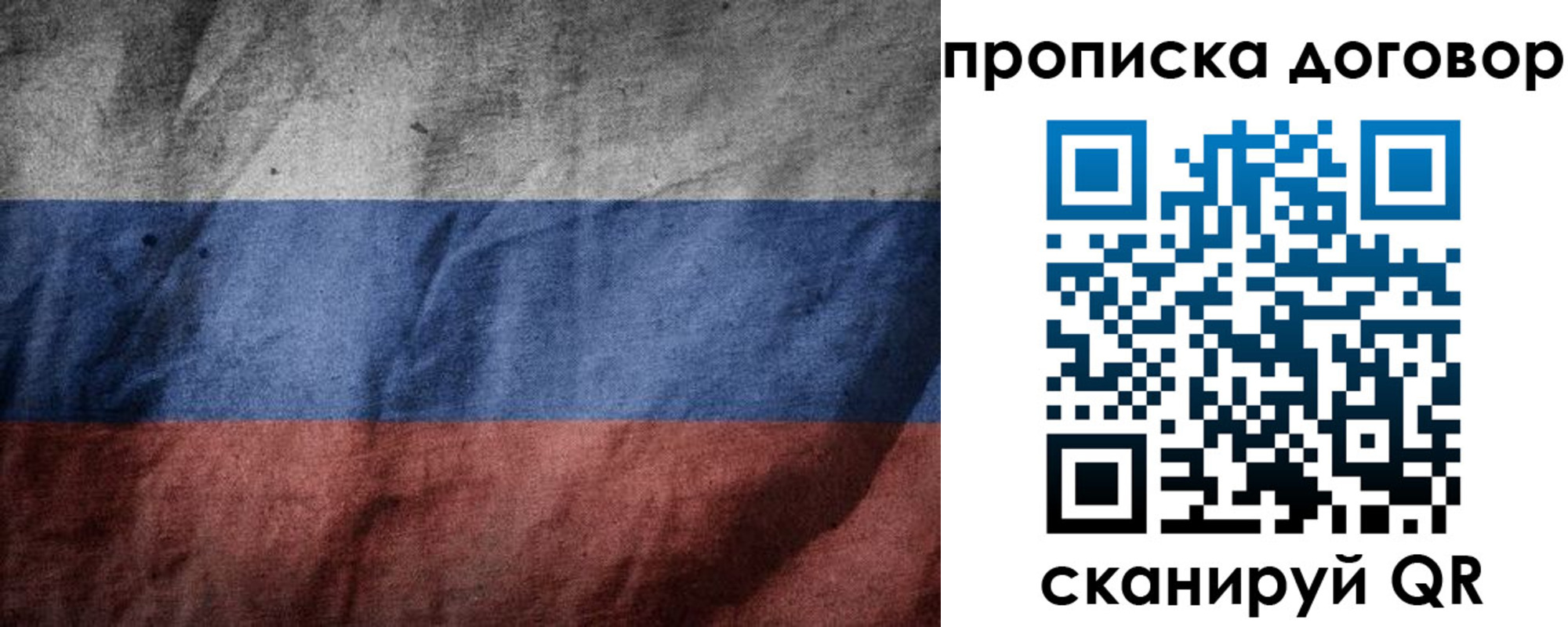 прописка для школы в Кропоткине