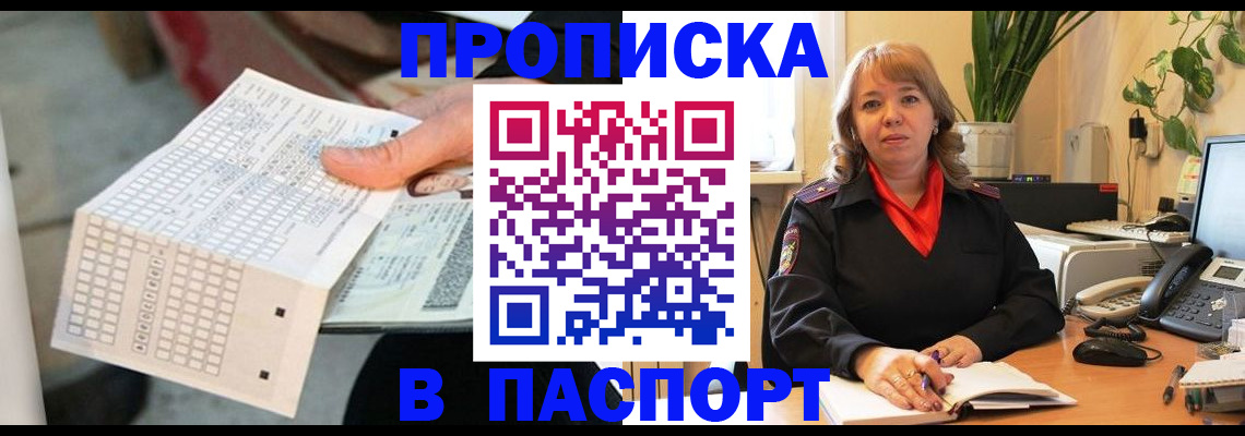 временная регистрация госуслуги в Кропоткине