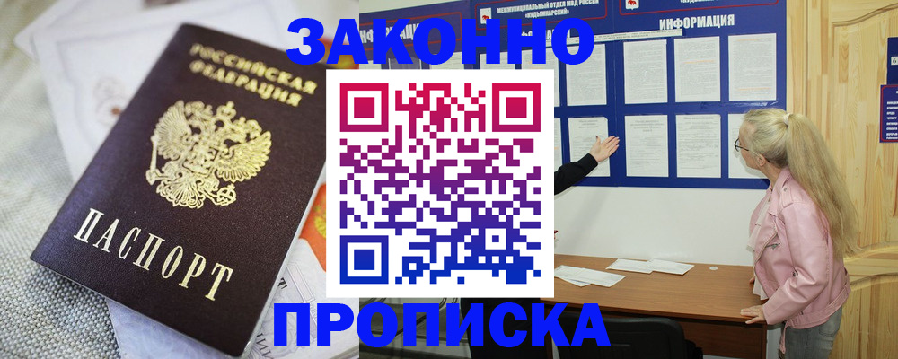 пропишу в квартире в Кропоткине