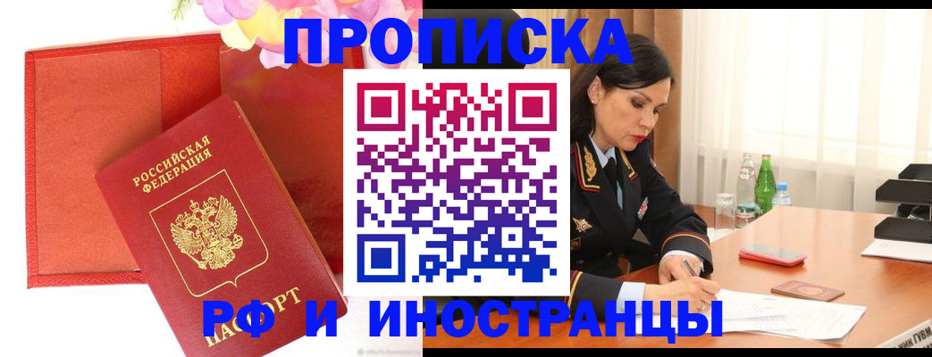 регистрация для дет. сада в Кропоткине