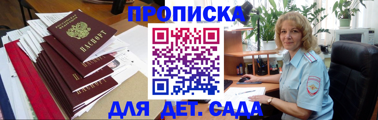 временная регистрация законно в Кропоткине