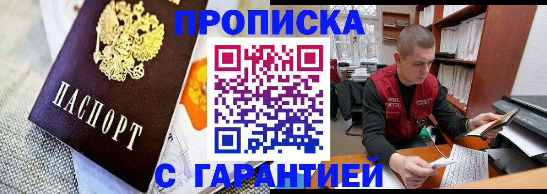 миграционный учет в Кропоткине