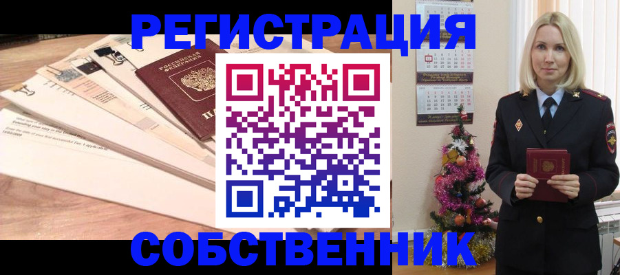 временная регистрация недорого в Кропоткине